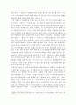 영상 ) 1. 영상을 본다는 것의 의미 세 가지 설명하고 그 사례들 각각 하나씩 제시,  연상관계와 통합관계 그리고 영상의 은유와 환유를 설명하고 그 사례들을 각각 하나씩 제시 6페이지