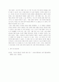 영상 ) 1. 영상을 본다는 것의 의미 세 가지 설명하고 그 사례들 각각 하나씩 제시,  연상관계와 통합관계 그리고 영상의 은유와 환유를 설명하고 그 사례들을 각각 하나씩 제시 7페이지