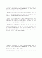 사회복지 ) 사회복지는 실천학문이라고 주로 말합니다 2페이지