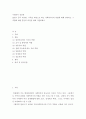 사회복지 실천론 ) 콜린스 등이 제시한, 가족을 대상으로 하는 사회복지사의 역할에 대해 정리하고 그 역할에 대한 본인의 의견을 함께 서술하세요 2페이지