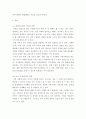 사회복지 실천론 ) 콜린스 등이 제시한, 가족을 대상으로 하는 사회복지사의 역할에 대해 정리하고 그 역할에 대한 본인의 의견을 함께 서술하세요 3페이지