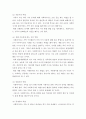 사회복지 실천론 ) 콜린스 등이 제시한, 가족을 대상으로 하는 사회복지사의 역할에 대해 정리하고 그 역할에 대한 본인의 의견을 함께 서술하세요 4페이지