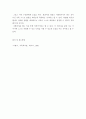 사회복지 실천론 ) 콜린스 등이 제시한, 가족을 대상으로 하는 사회복지사의 역할에 대해 정리하고 그 역할에 대한 본인의 의견을 함께 서술하세요 6페이지