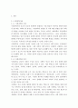 사회복지 조사론 ) 사회과학은 사회현상과 인간의 사회적 행동을 탐구하는 과학의 한 분야이고, 자연과학은 자연의 여러 현상을 과학적, 체계적으로 연구하는 과학입니다 3페이지