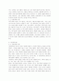 사회복지 조사론 ) 사회과학은 사회현상과 인간의 사회적 행동을 탐구하는 과학의 한 분야이고, 자연과학은 자연의 여러 현상을 과학적, 체계적으로 연구하는 과학입니다 4페이지