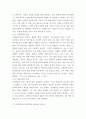 사회복지 조사론 ) 사회과학은 사회현상과 인간의 사회적 행동을 탐구하는 과학의 한 분야이고, 자연과학은 자연의 여러 현상을 과학적, 체계적으로 연구하는 과학입니다 5페이지