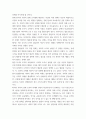 사회복지시설과사회적경제 )  사회복지실천현장 중 사회적 경제 조직(협동조합, 마을기업, 사회적기업 등) 기관을 한 곳 선정하여 다음을 작성하시오 5페이지