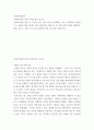 사회복지실천론 ) 사회복지실천 현장 인터넷 방문 보고서 (2) 2페이지