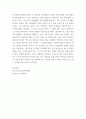 사회복지실천론 ) 사회복지실천 현장 인터넷 방문 보고서 (2) 6페이지