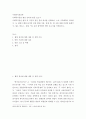 사회복지실천론 ) 사회복지실천 현장 인터넷 방문 보고서 2페이지