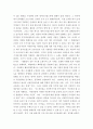 사회복지실천론 ) 사회복지실천 현장 인터넷 방문 보고서 3페이지