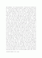 사회복지실천론 ) 사회복지실천 현장 인터넷 방문 보고서 5페이지