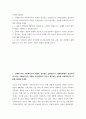 사회복지실천론 ) 시대에 따라 사회복지사의 역할의 중요성은 달라집니다 2페이지