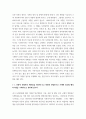 사회복지실천론 ) 시대에 따라 사회복지사의 역할의 중요성은 달라집니다 3페이지