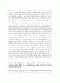 사회복지실천론 ) 시대에 따라 사회복지사의 역할의 중요성은 달라집니다 4페이지