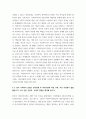 사회복지실천론 ) 시대에 따라 사회복지사의 역할의 중요성은 달라집니다 5페이지