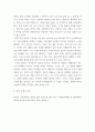 사회복지와 문화 다양성 ) 결혼이주민, 이주노동자, 북한이탈주민, 중도입국청소년, 난민 등 관심 있는 대상을 선정한 후, 그들이 겪는 사회문제나 욕구를 파악하여 사회복지 실천적,정책적 해결방안을 제시하시오 7페이지