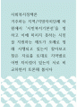 사회복지정책론 ) 거주하는 지역, 지방자치단체 차원에서 시민복지기본선을 정하고 이에 미치지 못하는 시민을 지원하는 제도가 조례로 정해 시행되고 있는지 찾아보고 찾은 자료를 토대로 지역별로 어떤 차이점이 있는지 서로 비교하면서 토론해 봅시다 1페이지