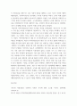 사회복지정책론 ) 거주하는 지역, 지방자치단체 차원에서 시민복지기본선을 정하고 이에 미치지 못하는 시민을 지원하는 제도가 조례로 정해 시행되고 있는지 찾아보고 찾은 자료를 토대로 지역별로 어떤 차이점이 있는지 서로 비교하면서 토론해 봅시다 3페이지