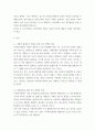 사회복지정책론 ) 우리나라의 실정에서 사회복지정책이 필요한 이유를 3가지로 설명하시오 3페이지