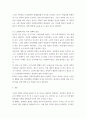 사회복지정책론 ) 우리나라의 실정에서 사회복지정책이 필요한 이유를 3가지로 설명하시오 4페이지