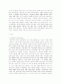 사회복지정치학 ) 사회복지정치학 교과목은 ‘사회복지는 정치다’라는 주장을 담고 있다 3페이지