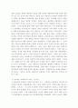 사회복지정치학 ) 사회복지정치학 교과목은 ‘사회복지는 정치다’라는 주장을 담고 있다 4페이지