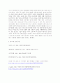 사회복지정치학 ) 사회복지정치학 교과목은 ‘사회복지는 정치다’라는 주장을 담고 있다 7페이지