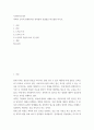 사회복지조사론 ) 과학적 논리의 전개방식인 연역법과 귀납법을 비교설명 하시오 2페이지