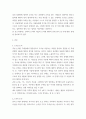 사회복지조사론 ) 과학적 논리의 전개방식인 연역법과 귀납법을 비교설명 하시오 3페이지
