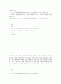 복지 ) 새로운 상상을 위한 사회복지조사의 중요성 및 필요성 등을 작성하시오 2페이지