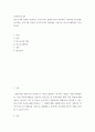 사회복지조사론 ) 연구조사의 절차를 약술하고 연구조사의 절차에 따라 의문에서 시작하여 연구문제, 연구제목, 연구가설 까지를 연구조사자의 입장에서 가상으로 연구조사계획서를 작성하시오 2페이지