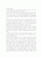 사회복지조사론 ) 연구조사의 절차를 약술하고 연구조사의 절차에 따라 의문에서 시작하여 연구문제, 연구제목, 연구가설 까지를 연구조사자의 입장에서 가상으로 연구조사계획서를 작성하시오 3페이지