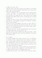 사회복지조사론 ) 연구조사의 절차를 약술하고 연구조사의 절차에 따라 의문에서 시작하여 연구문제, 연구제목, 연구가설 까지를 연구조사자의 입장에서 가상으로 연구조사계획서를 작성하시오 4페이지