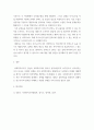 사회복지조사론 ) 연구조사의 절차를 약술하고 연구조사의 절차에 따라 의문에서 시작하여 연구문제, 연구제목, 연구가설 까지를 연구조사자의 입장에서 가상으로 연구조사계획서를 작성하시오 5페이지