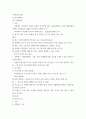 사회복지조사론 ) 카페인 과다섭취가 대학생의 건강에 미치는 영향 2페이지