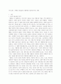 사회복지조사론 ) 카페인 과다섭취가 대학생의 건강에 미치는 영향 4페이지
