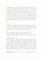 사회복지조사론 ) 카페인 과다섭취가 대학생의 건강에 미치는 영향 5페이지