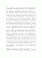 사회복지조사론 ) 카페인 과다섭취가 대학생의 건강에 미치는 영향 6페이지