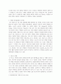 사회복지조사론 ) 카페인 과다섭취가 대학생의 건강에 미치는 영향 11페이지