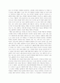 사회복지조사론 ) 카페인 과다섭취가 대학생의 건강에 미치는 영향 12페이지
