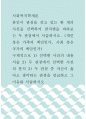 사회복지학개론 ) 본인이 관심을 갖고 있는 한 개의 사건을 선택하여 참치캔을 바라보는 두 관점에서 서술하시오 1페이지
