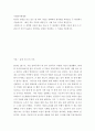 사회복지학개론 ) 본인이 관심을 갖고 있는 한 개의 사건을 선택하여 참치캔을 바라보는 두 관점에서 서술하시오 2페이지