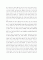 사회복지학개론 ) 본인이 관심을 갖고 있는 한 개의 사건을 선택하여 참치캔을 바라보는 두 관점에서 서술하시오 5페이지