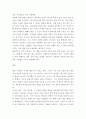 사회복지학개론 ) 본인이 관심을 갖고 있는 한 개의 사건을 선택하여 참치캔을 바라보는 두 관점에서 서술하시오 6페이지