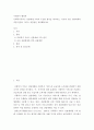 사회복지행정론 ) 사회복지서비스 전달체계 구축의 주요한 원칙을 제시하고, 공공과 민간 전달체계의 역할 분담이 지니는 장단점을 정리해봅시다 2페이지