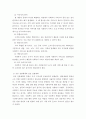 사회복지행정론 ) 사회복지서비스 전달체계 구축의 주요한 원칙을 제시하고, 공공과 민간 전달체계의 역할 분담이 지니는 장단점을 정리해봅시다 4페이지