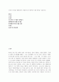 사회학 ) COVID-19시대, 재래시장이 소매상으로서 생존하기 위한 전략을 기술하시오 2페이지