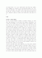 사회학 ) COVID-19시대, 재래시장이 소매상으로서 생존하기 위한 전략을 기술하시오 3페이지