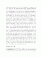사회학 ) COVID-19시대, 재래시장이 소매상으로서 생존하기 위한 전략을 기술하시오 4페이지